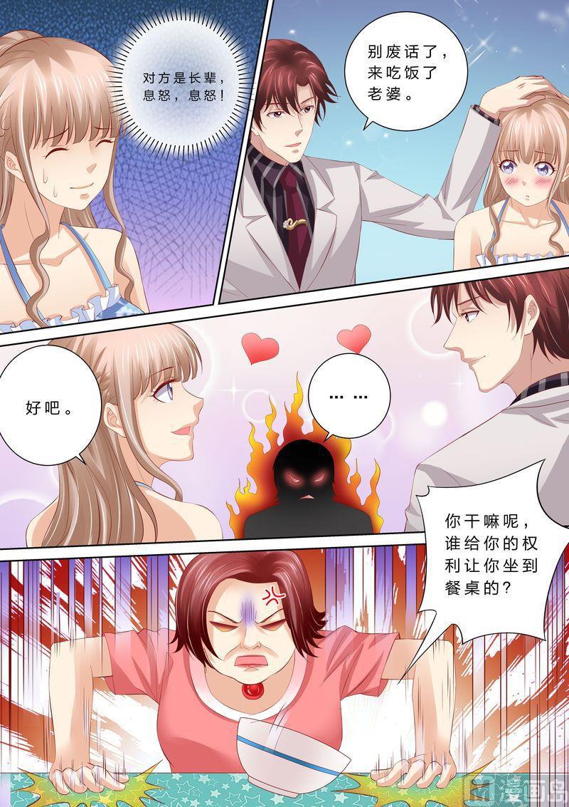 🍣天价宠妻 总裁夫人休想逃 第50话 不和谐的日子 第2页