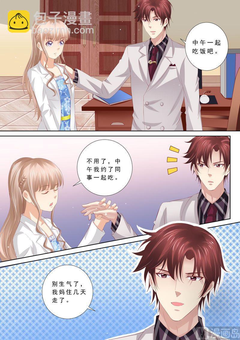 🍣天价宠妻 总裁夫人休想逃 第50话 不和谐的日子 第6页