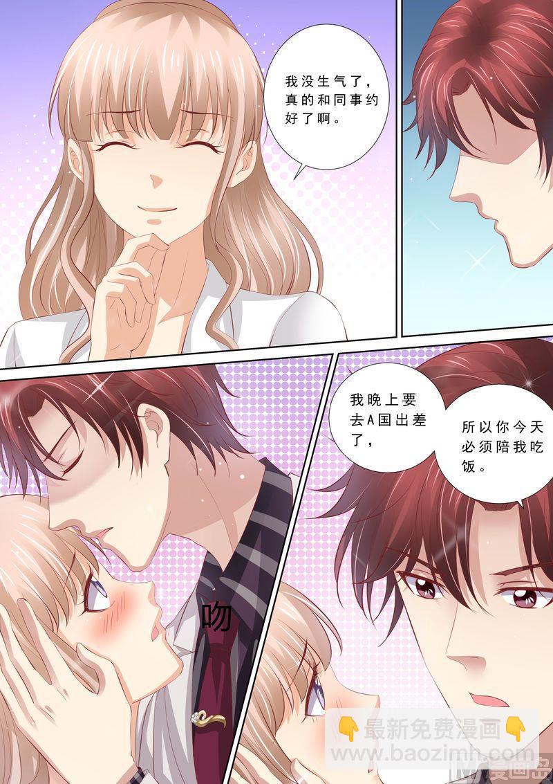 🍣天价宠妻 总裁夫人休想逃 第50话 不和谐的日子 第7页