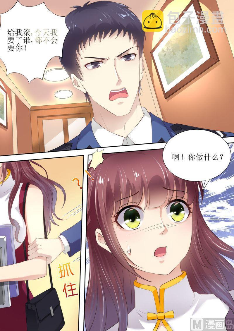 🍣天价宠妻 总裁夫人休想逃 第52话 晚晚的遭遇 第10页