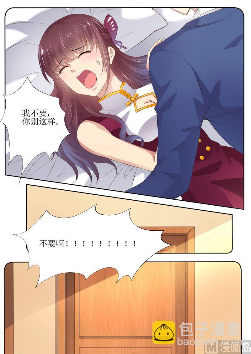 🍣天价宠妻 总裁夫人休想逃 第52话 晚晚的遭遇 第12页