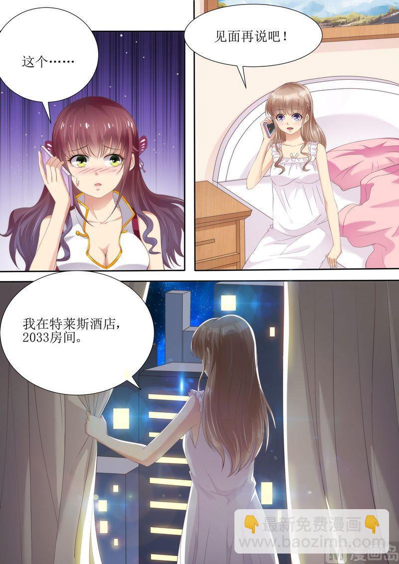 🍣天价宠妻 总裁夫人休想逃 第52话 晚晚的遭遇 第4页