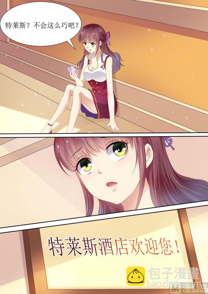 🍣天价宠妻 总裁夫人休想逃 第52话 晚晚的遭遇 第5页