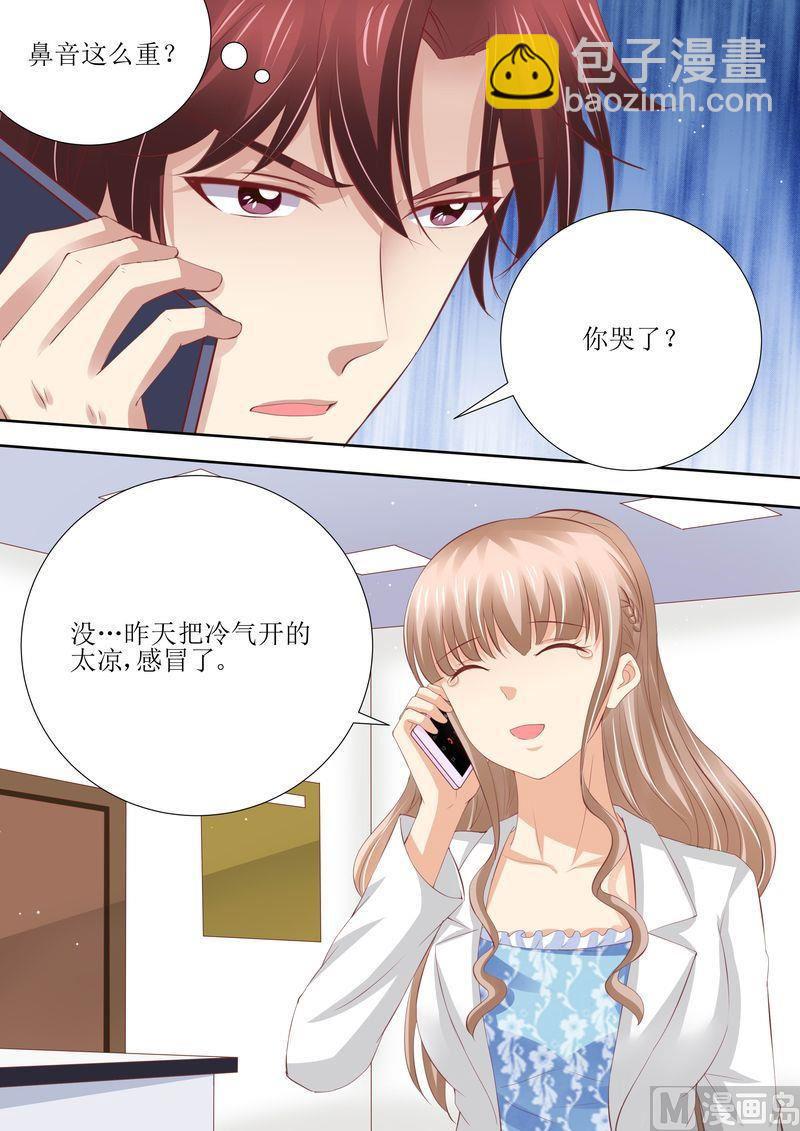 🍣天价宠妻 总裁夫人休想逃 第54话 累成狗 第11页