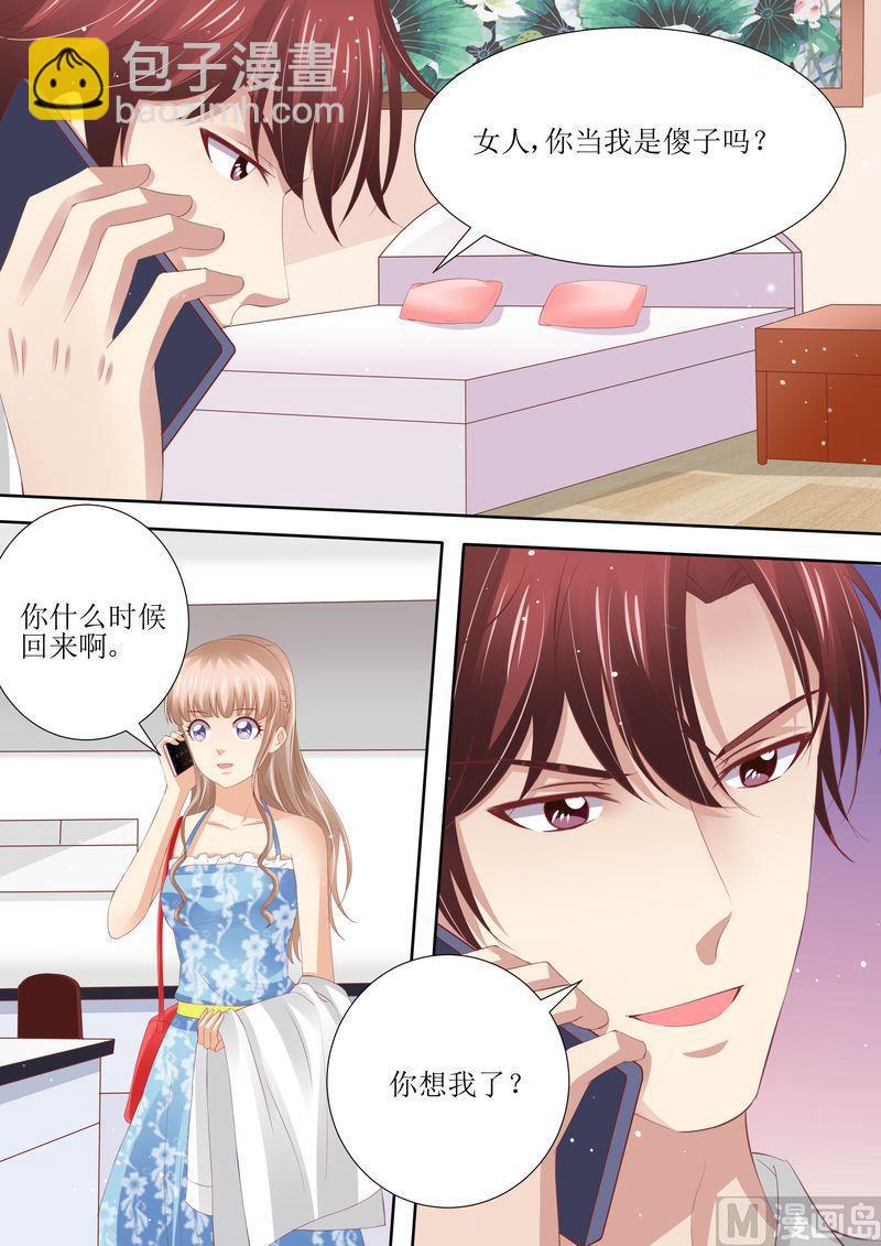 🍣天价宠妻 总裁夫人休想逃 第54话 累成狗 第12页