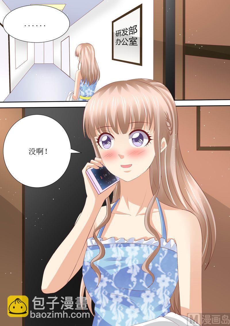 🍣天价宠妻 总裁夫人休想逃 第54话 累成狗 第13页