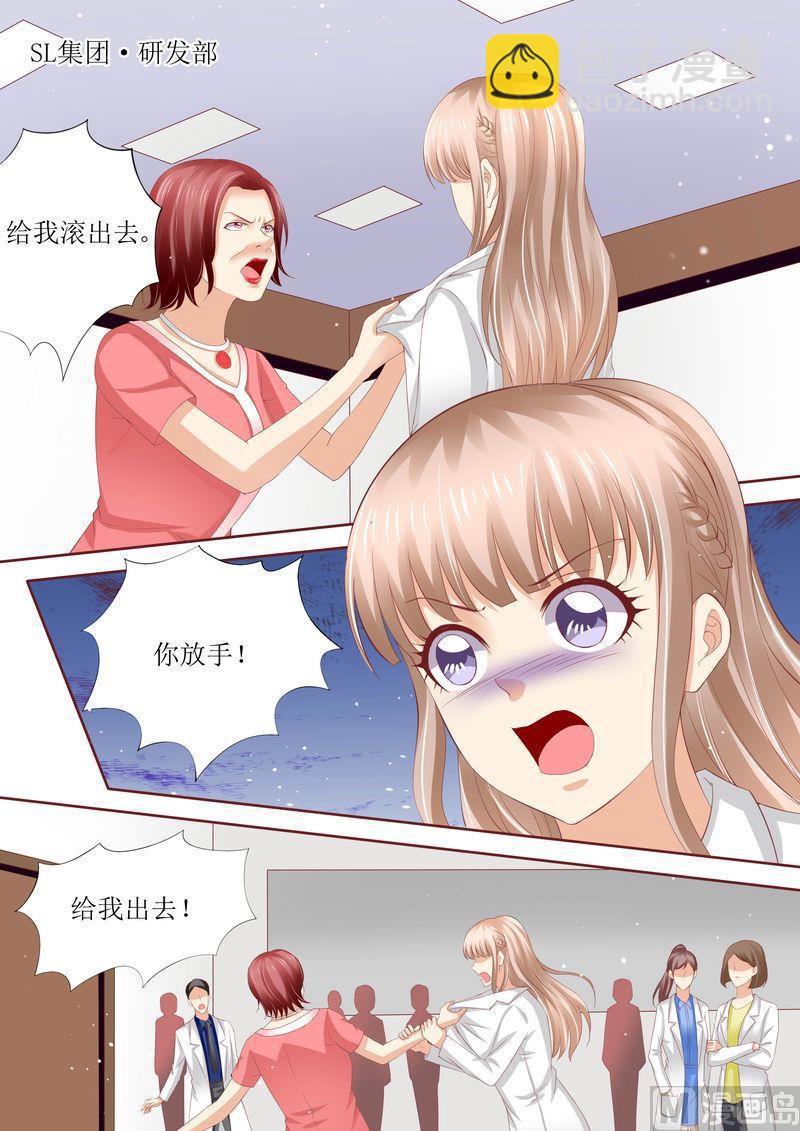 🍣天价宠妻 总裁夫人休想逃 第54话 累成狗 第2页