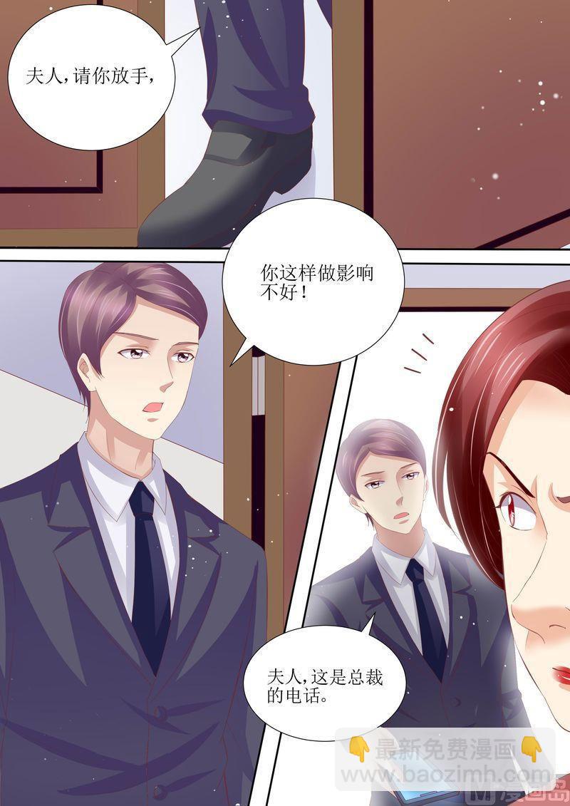 🍣天价宠妻 总裁夫人休想逃 第54话 累成狗 第3页