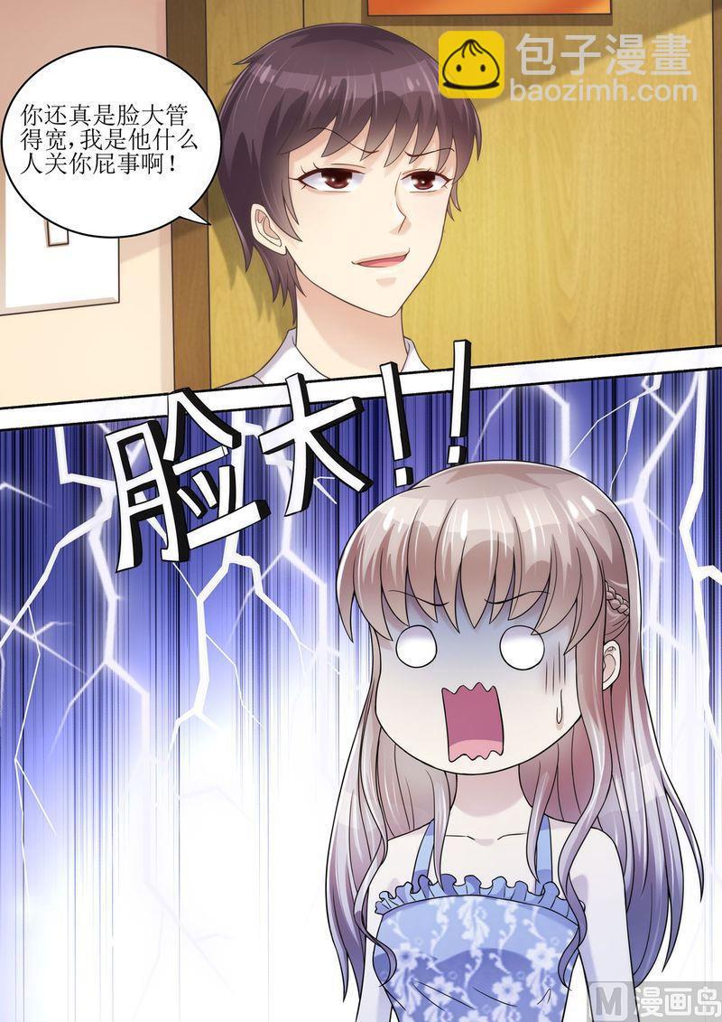 🍣天价宠妻 总裁夫人休想逃 第56话 讨说法 第13页
