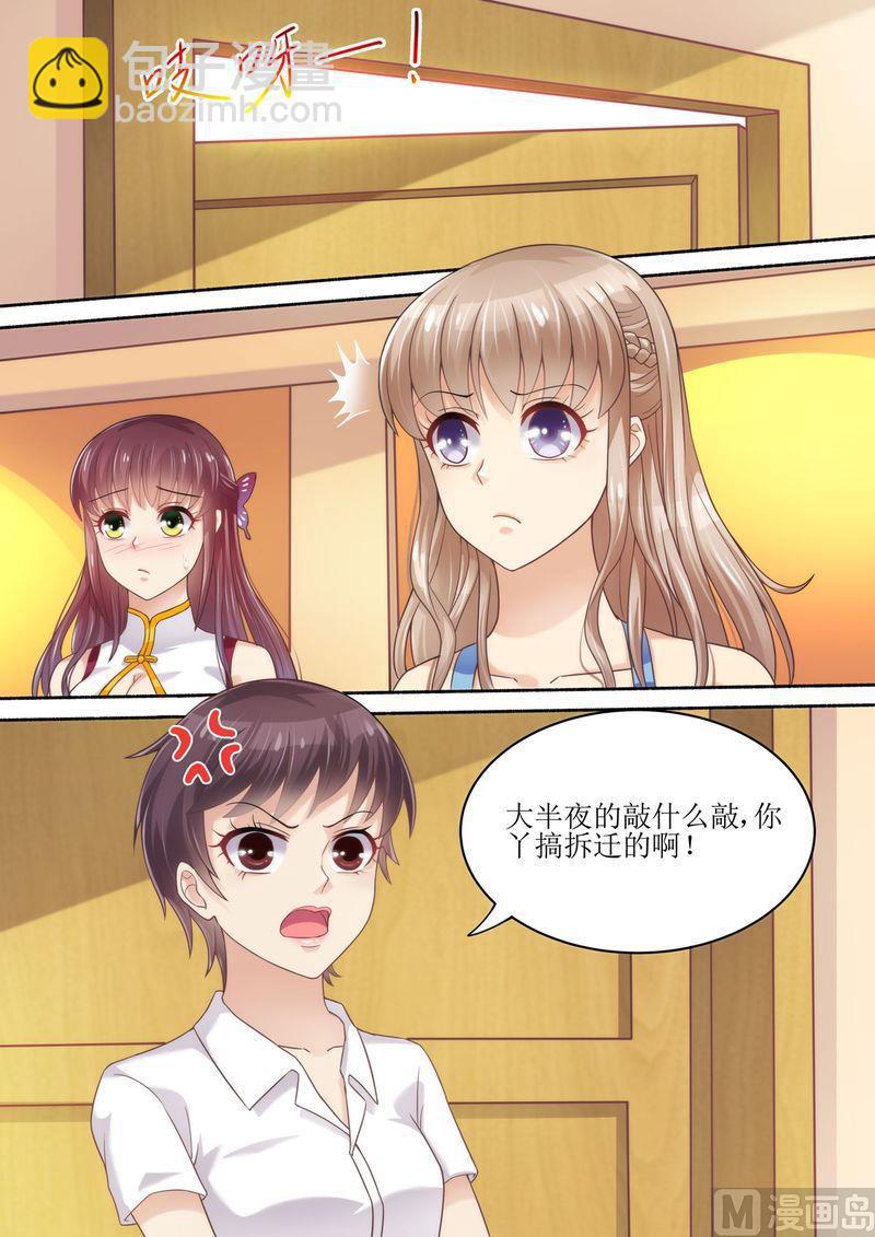 🍣天价宠妻 总裁夫人休想逃 第56话 讨说法 第8页