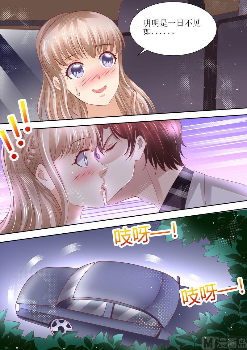 🍣天价宠妻 总裁夫人休想逃 第58话 惊喜 第8页