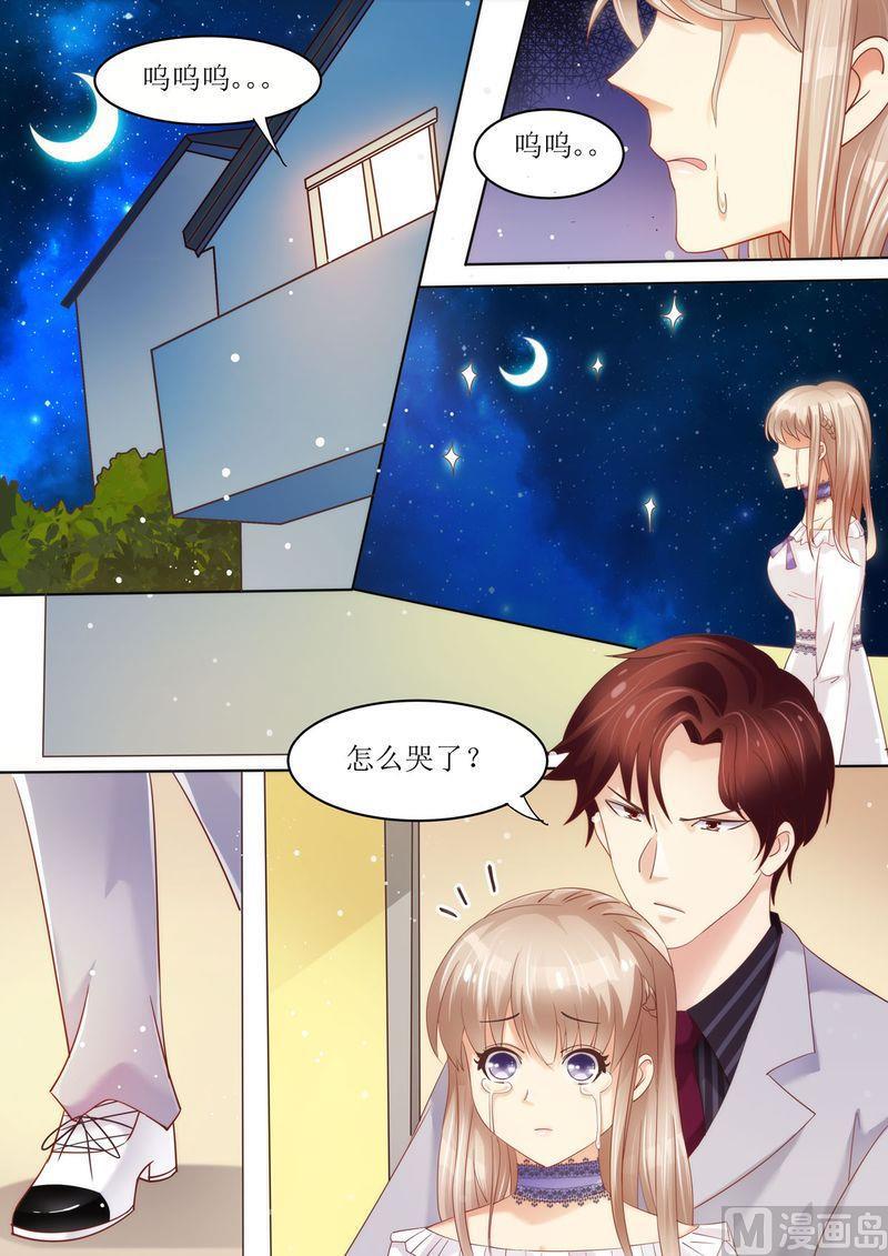 🍣天价宠妻 总裁夫人休想逃 第7话 婚戒 第1页