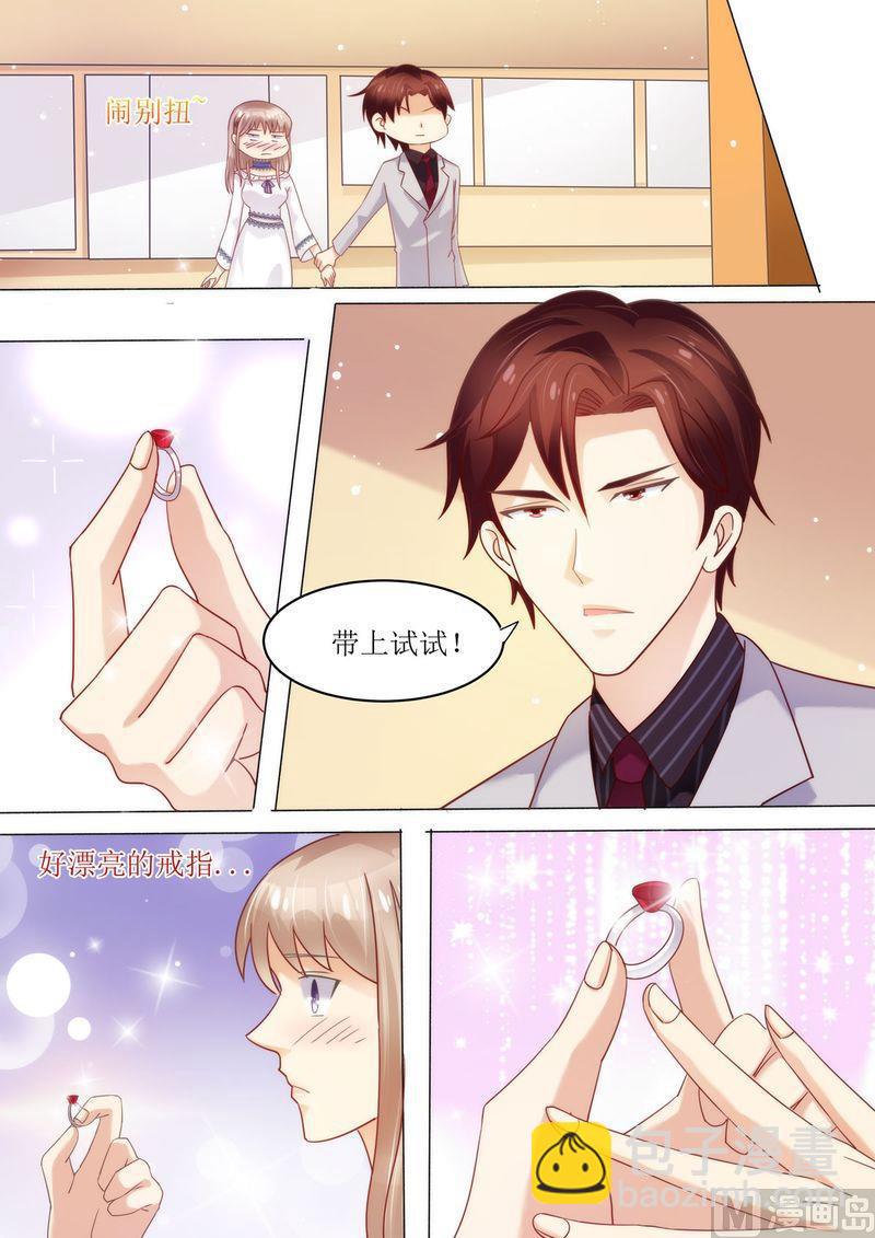 🍣天价宠妻 总裁夫人休想逃 第7话 婚戒 第10页
