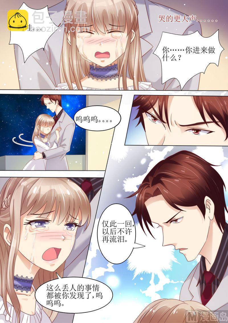 🍣天价宠妻 总裁夫人休想逃 第7话 婚戒 第2页