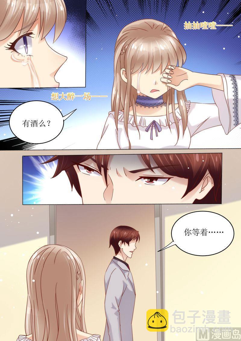 🍣天价宠妻 总裁夫人休想逃 第7话 婚戒 第4页