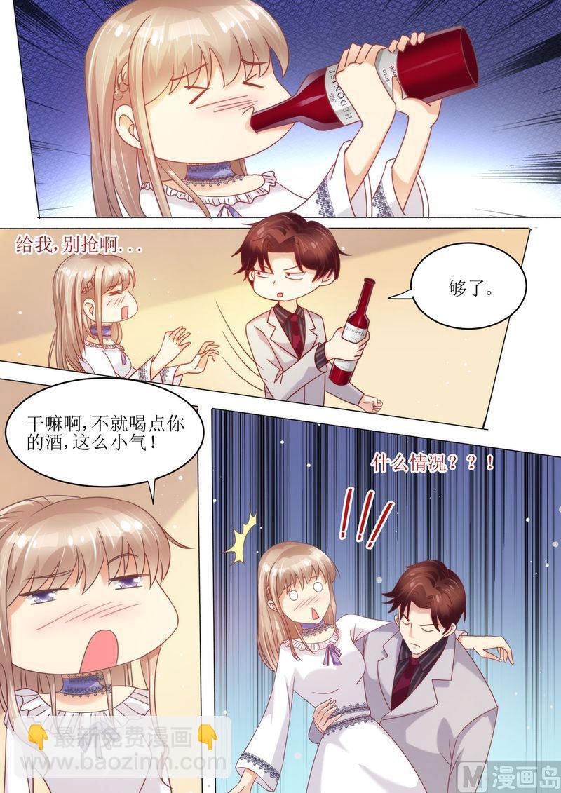 🍣天价宠妻 总裁夫人休想逃 第7话 婚戒 第6页