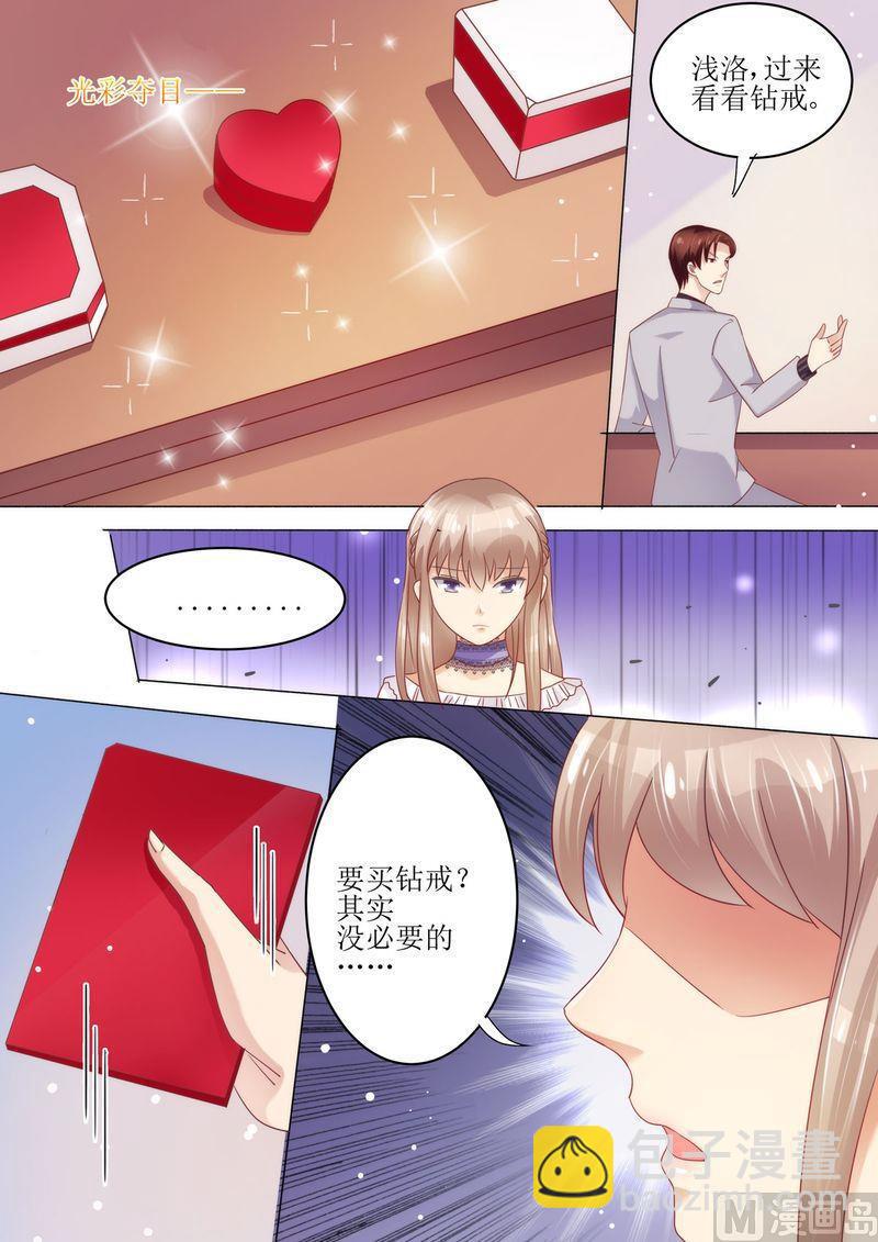 🍣天价宠妻 总裁夫人休想逃 第7话 婚戒 第9页