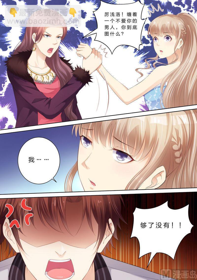 🍣天价宠妻 总裁夫人休想逃 第60话 原来的未婚妻？ 第10页