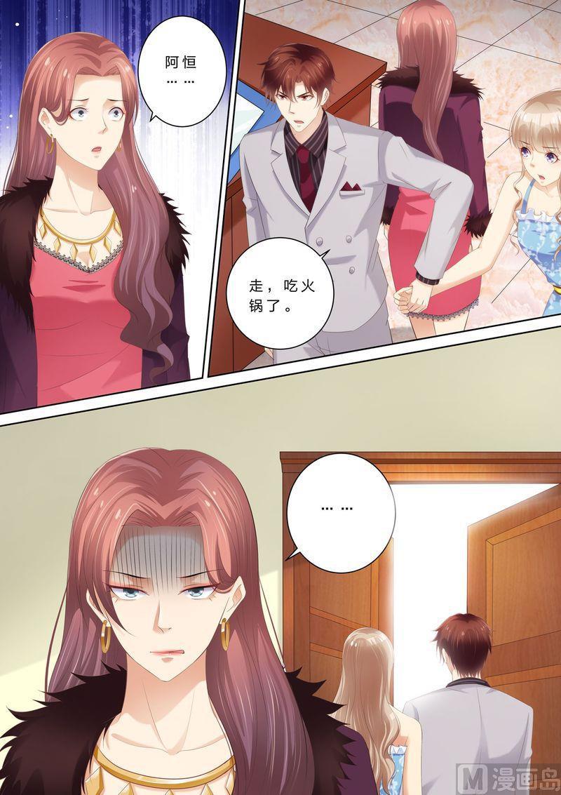🍣天价宠妻 总裁夫人休想逃 第60话 原来的未婚妻？ 第11页