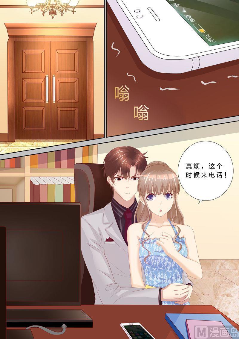 🍣天价宠妻 总裁夫人休想逃 第60话 原来的未婚妻？ 第2页