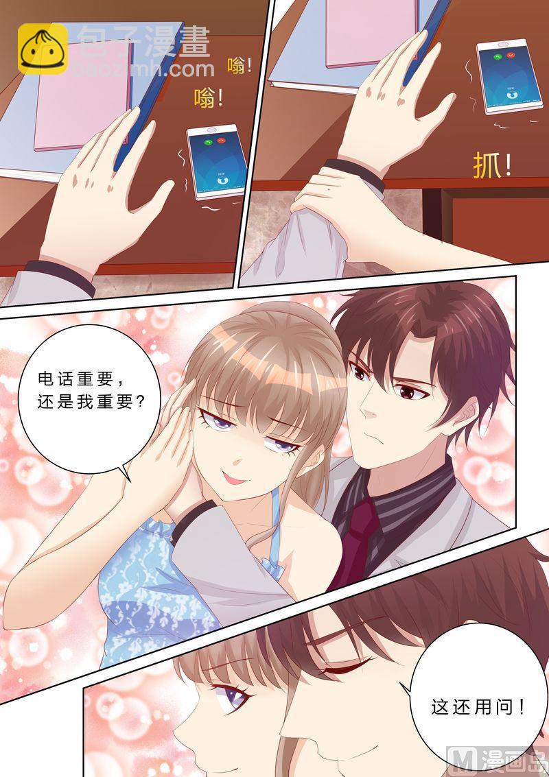 🍣天价宠妻 总裁夫人休想逃 第60话 原来的未婚妻？ 第3页