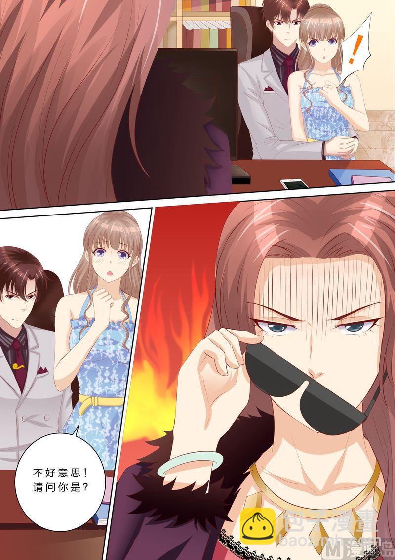 🍣天价宠妻 总裁夫人休想逃 第60话 原来的未婚妻？ 第5页