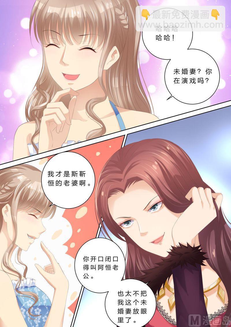 🍣天价宠妻 总裁夫人休想逃 第60话 原来的未婚妻？ 第8页
