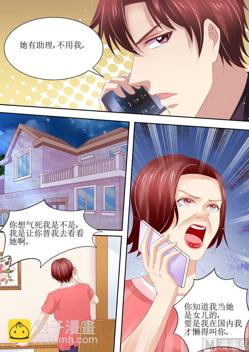 🍣天价宠妻 总裁夫人休想逃 第64话 妈妈的命令 第2页