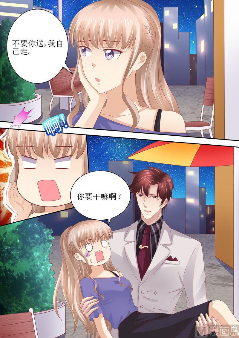 🍣天价宠妻 总裁夫人休想逃 第64话 妈妈的命令 第4页