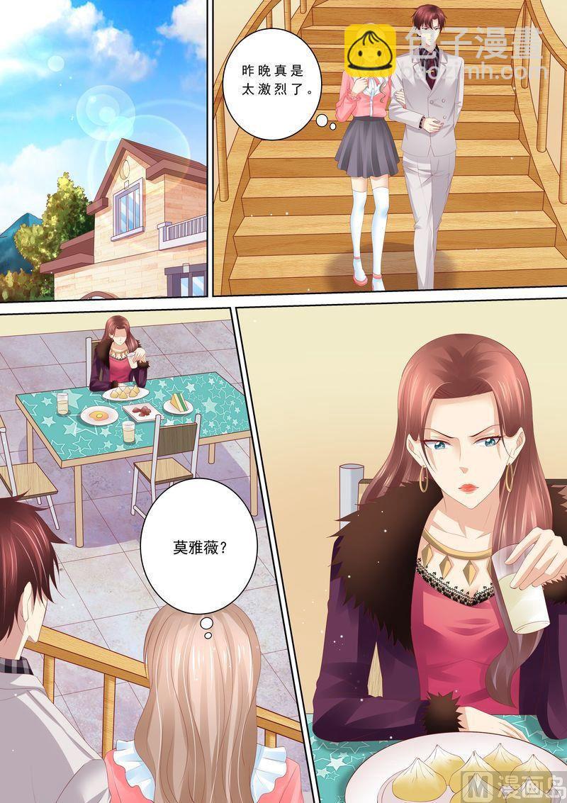 🍣天价宠妻 总裁夫人休想逃 第66话 我有老公就好了 第2页