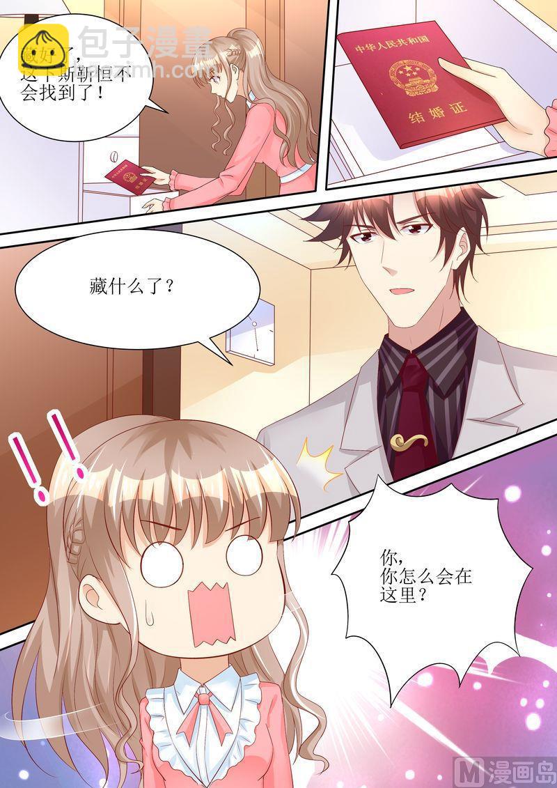 🍣天价宠妻 总裁夫人休想逃 第68话 我真有型 第12页