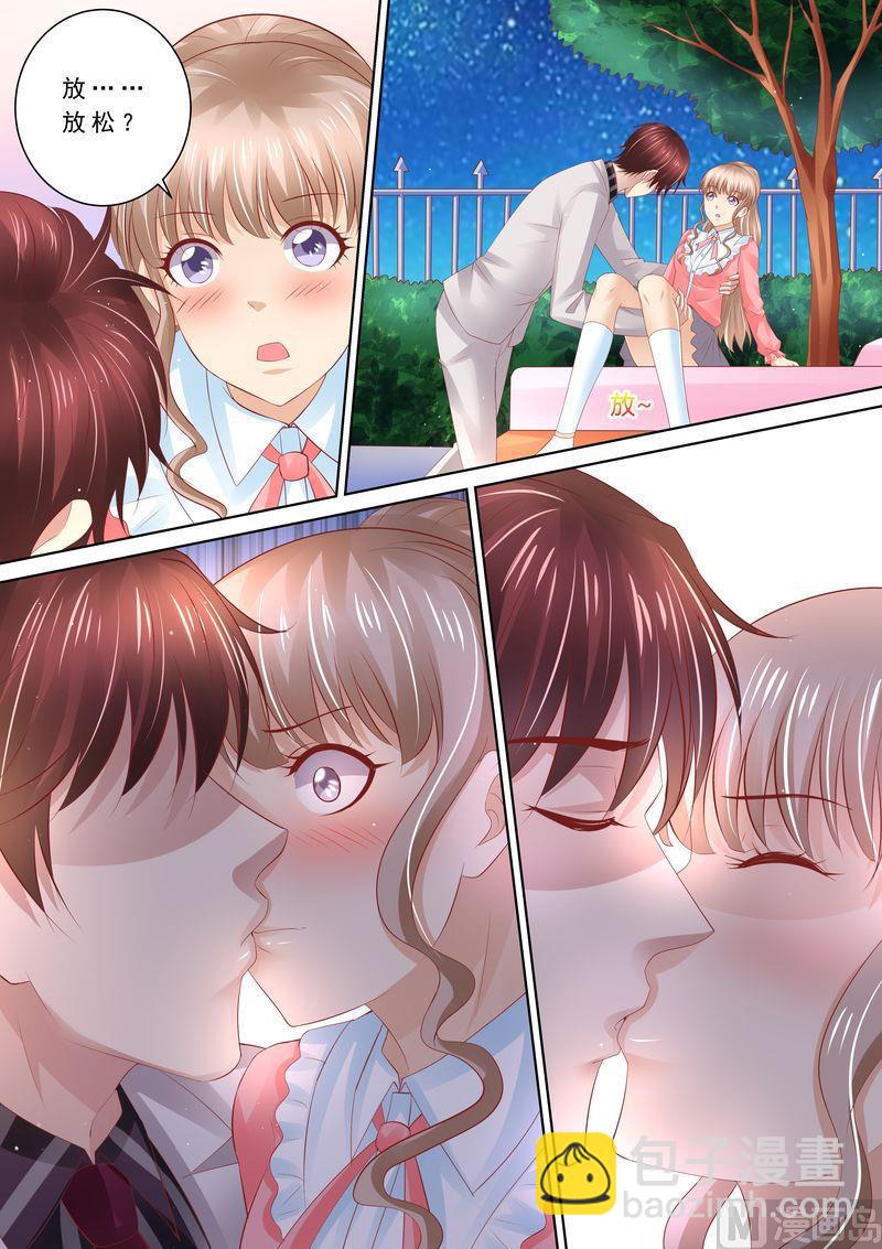 🍣天价宠妻 总裁夫人休想逃 第70话 养了头猪 第4页