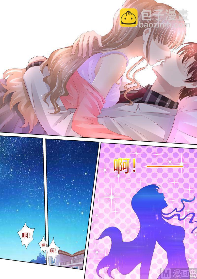 🍣天价宠妻 总裁夫人休想逃 第70话 养了头猪 第5页
