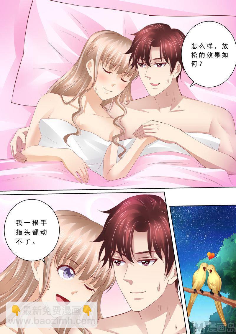 🍣天价宠妻 总裁夫人休想逃 第70话 养了头猪 第6页