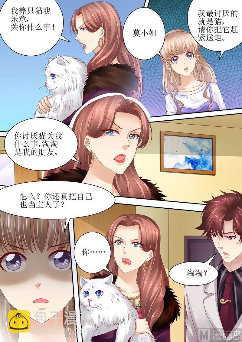 🍣天价宠妻 总裁夫人休想逃 第72话 没有爱的婚姻 第10页
