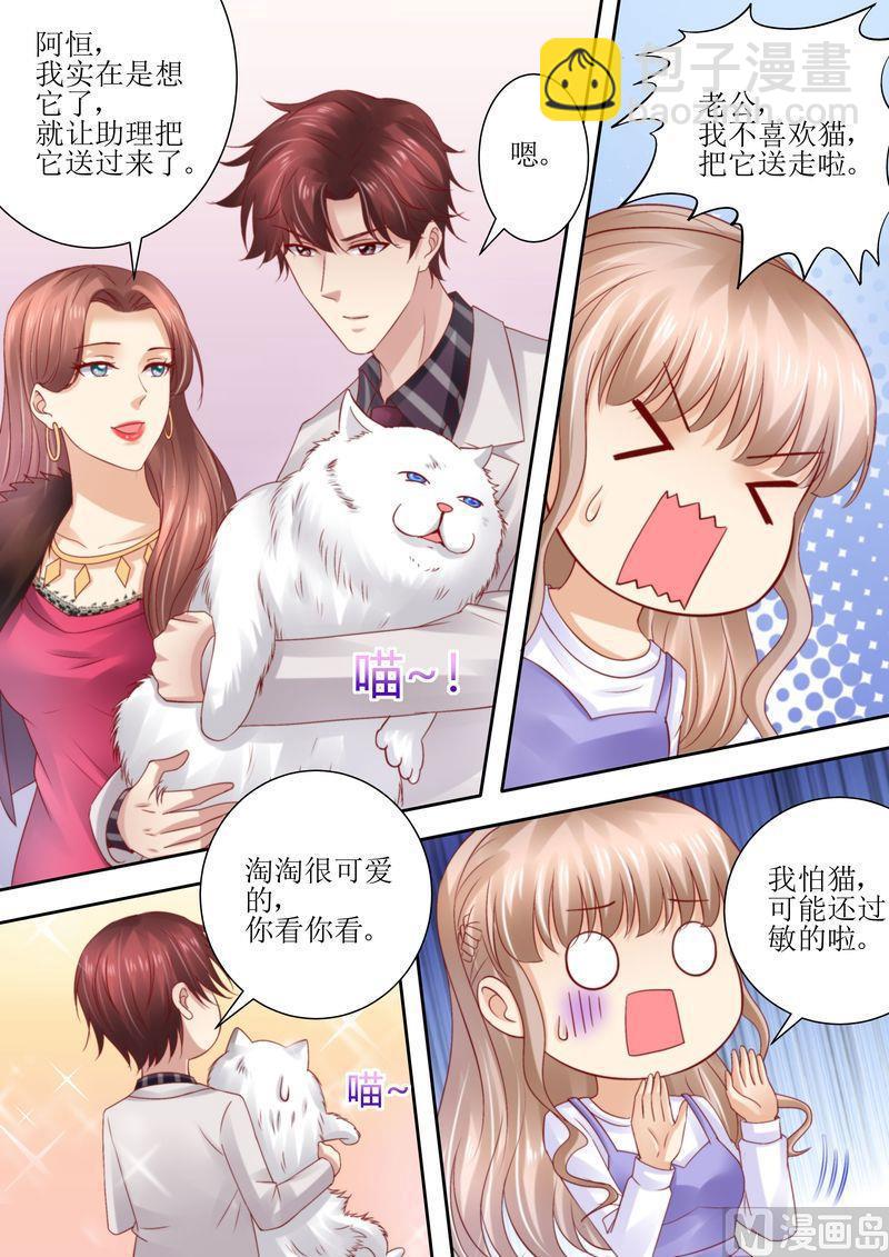 🍣天价宠妻 总裁夫人休想逃 第72话 没有爱的婚姻 第11页
