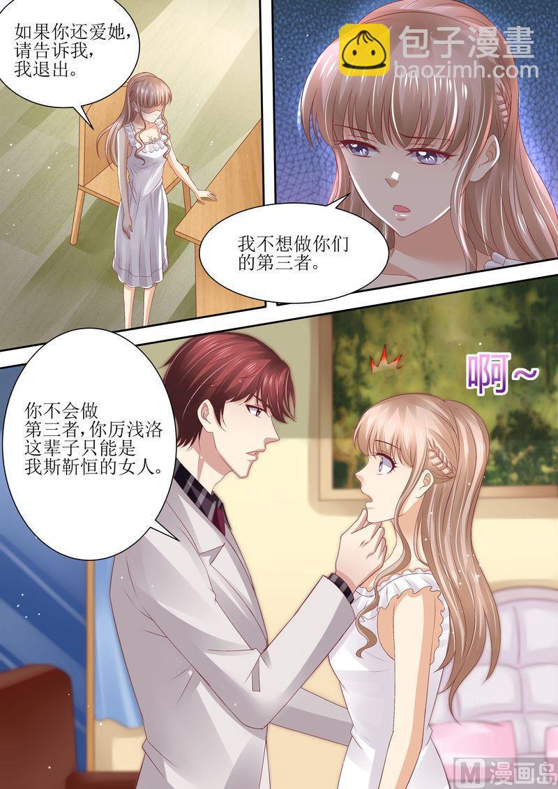🍣天价宠妻 总裁夫人休想逃 第72话 没有爱的婚姻 第4页