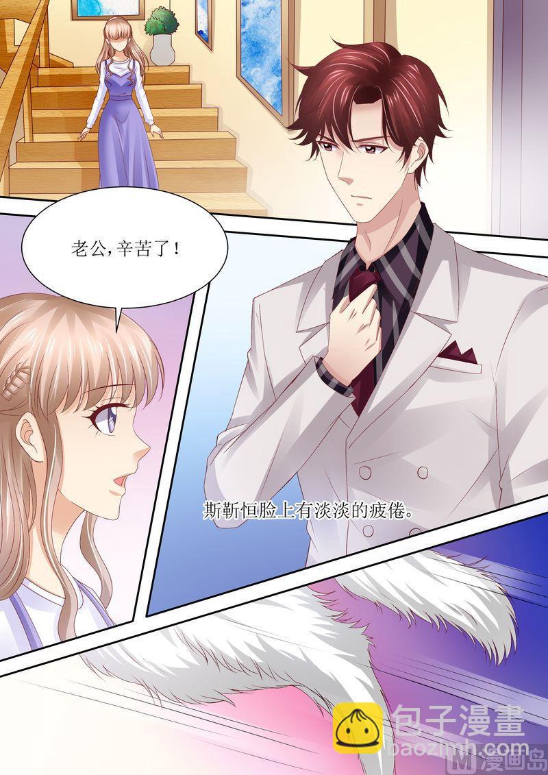 🍣天价宠妻 总裁夫人休想逃 第72话 没有爱的婚姻 第7页