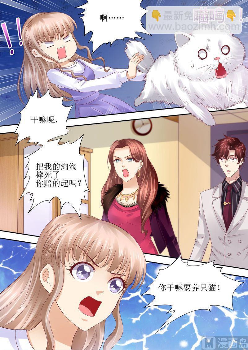 🍣天价宠妻 总裁夫人休想逃 第72话 没有爱的婚姻 第9页