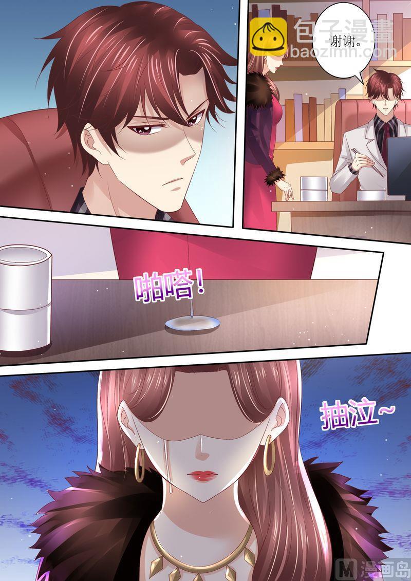 🍣天价宠妻 总裁夫人休想逃 第74话 相互错过 第10页
