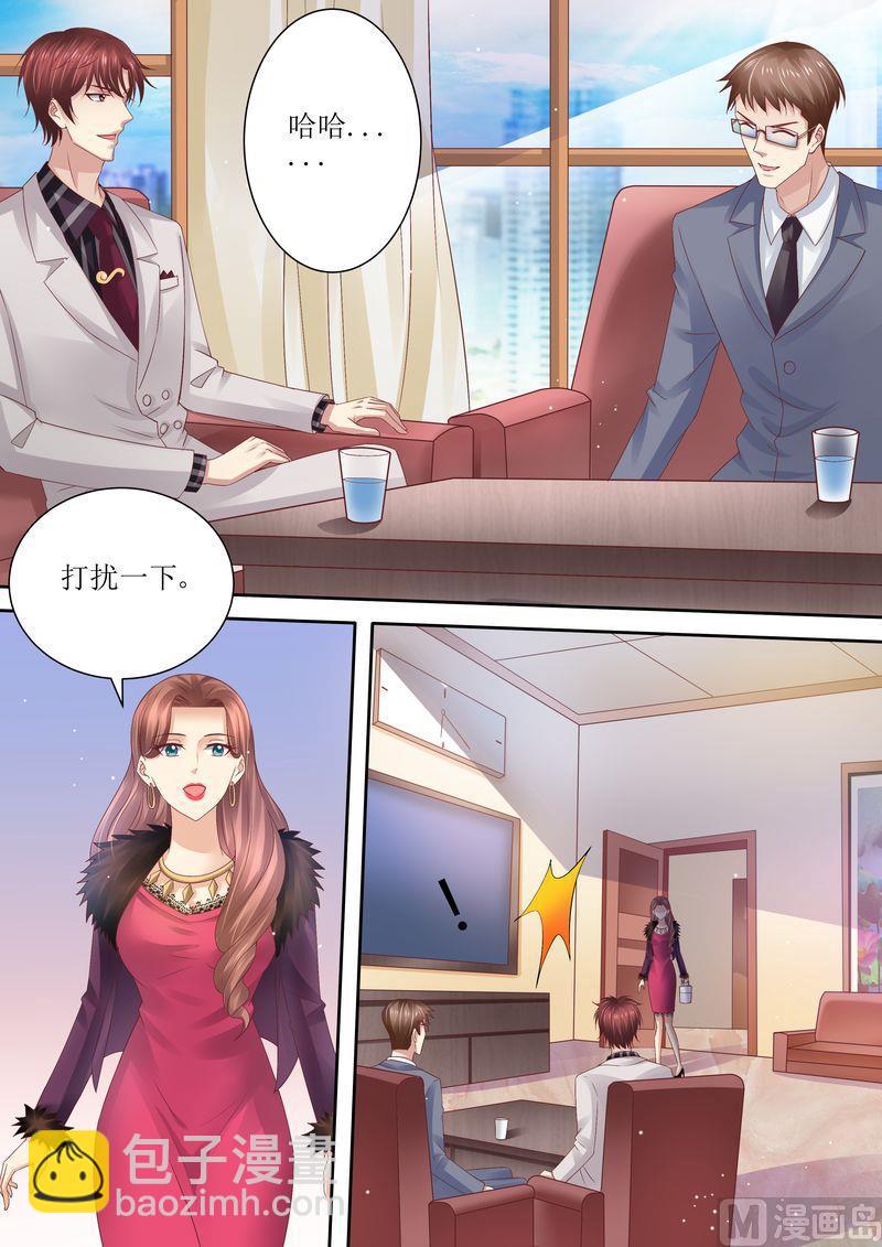 🍣天价宠妻 总裁夫人休想逃 第74话 相互错过 第3页
