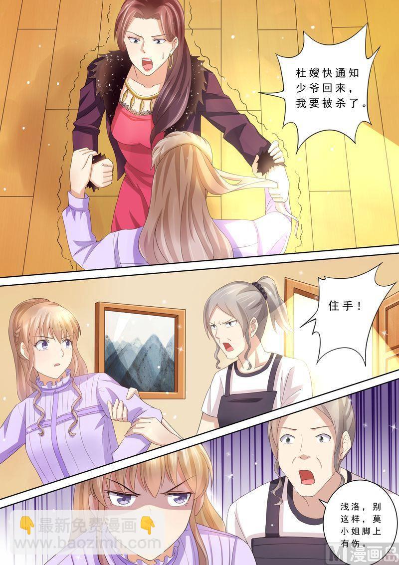 🍣天价宠妻 总裁夫人休想逃 第78话 给我滚 第10页