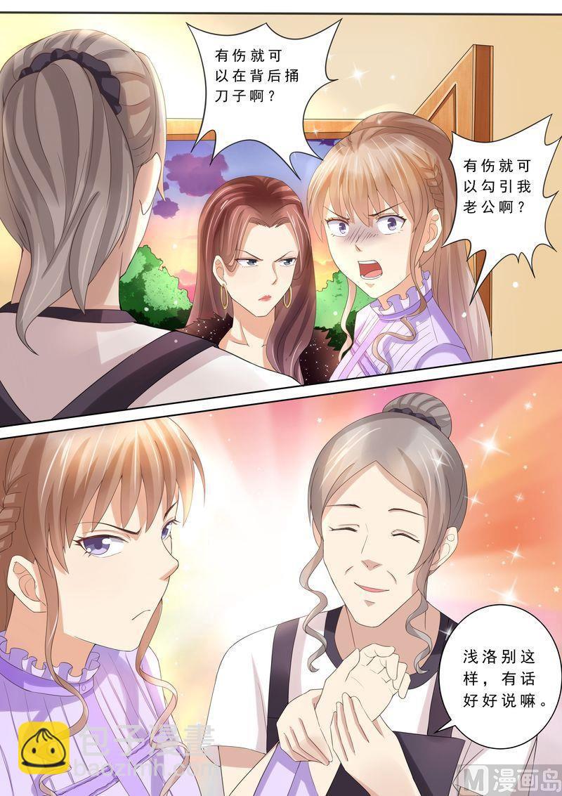 🍣天价宠妻 总裁夫人休想逃 第78话 给我滚 第11页