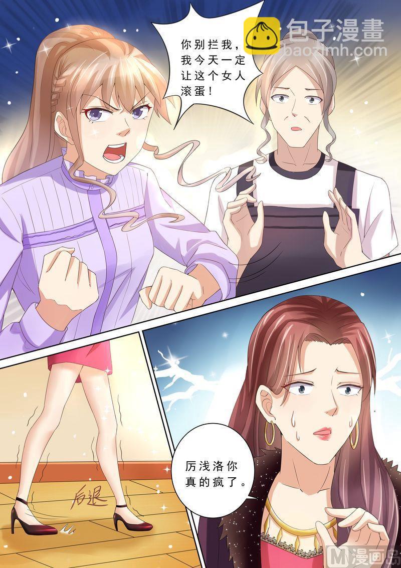 🍣天价宠妻 总裁夫人休想逃 第78话 给我滚 第12页
