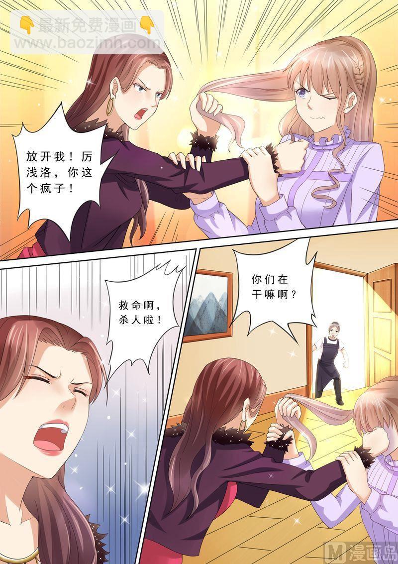 🍣天价宠妻 总裁夫人休想逃 第78话 给我滚 第9页