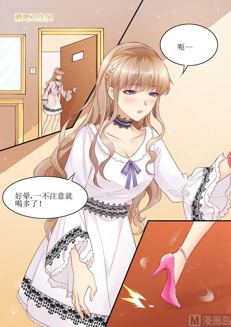 🍣天价宠妻 总裁夫人休想逃 第9话 放开我老婆 第1页