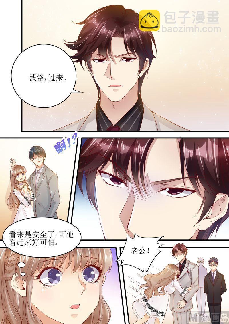 🍣天价宠妻 总裁夫人休想逃 第9话 放开我老婆 第10页
