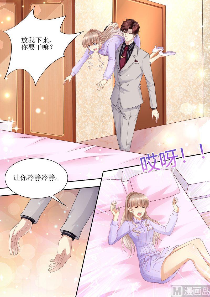 🍣天价宠妻 总裁夫人休想逃 第80话 逃出去 第1页