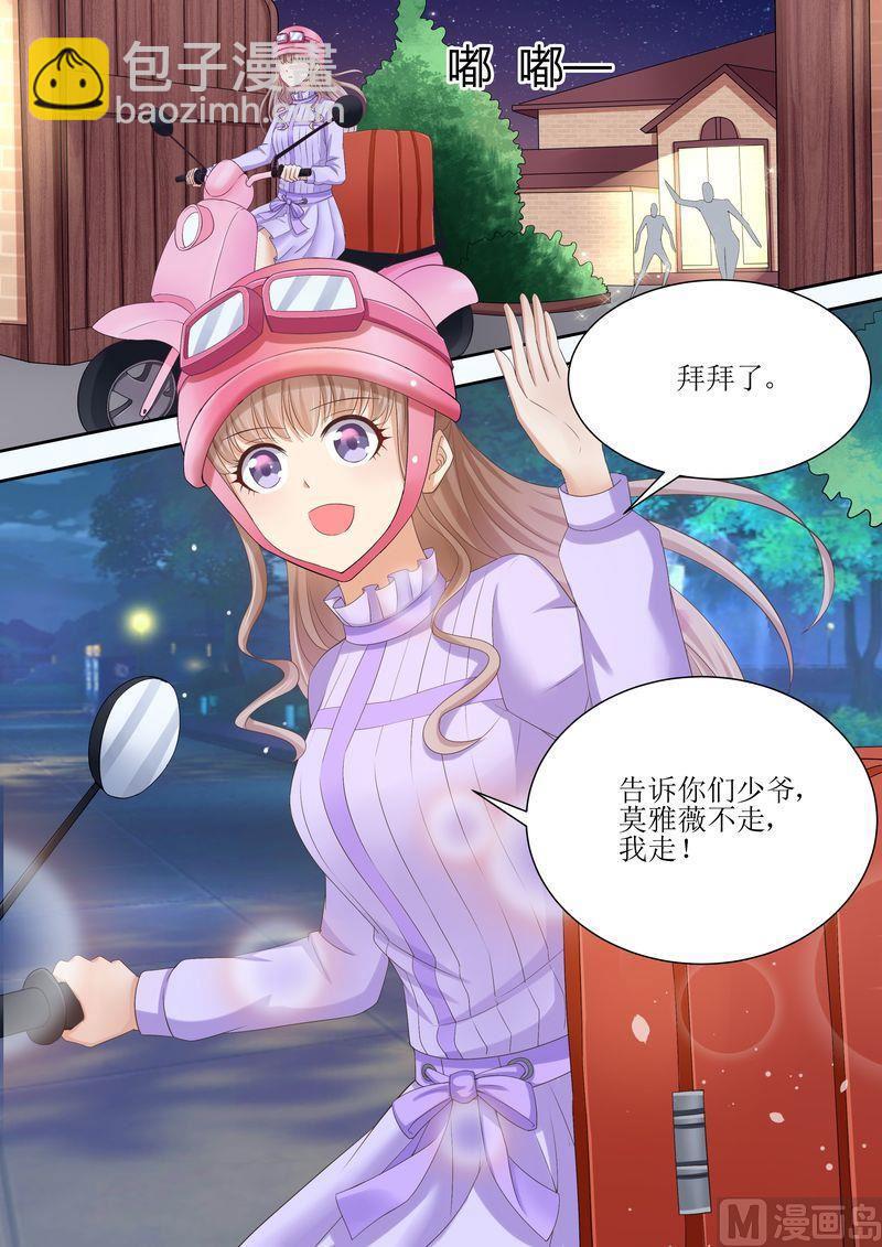 🍣天价宠妻 总裁夫人休想逃 第80话 逃出去 第10页