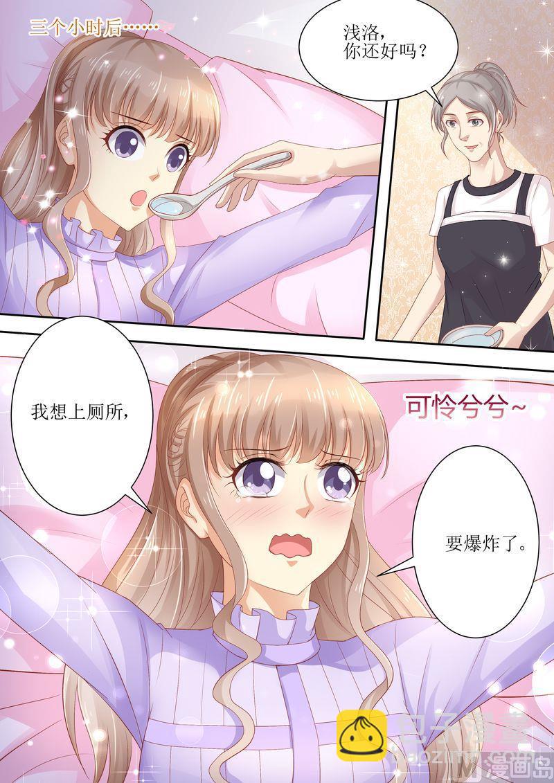 🍣天价宠妻 总裁夫人休想逃 第80话 逃出去 第5页